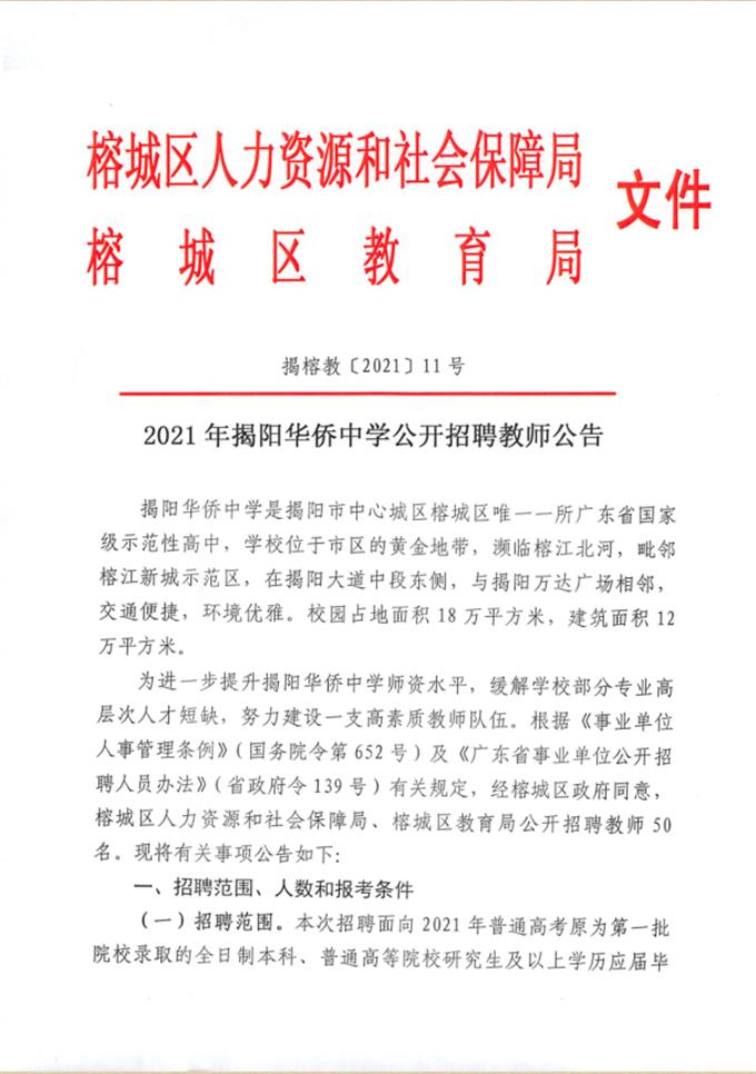教师招聘启事_诚聘英才 宣城市第十三中学2020年教师招聘启事